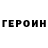 Кетамин VHQ Leon Frost