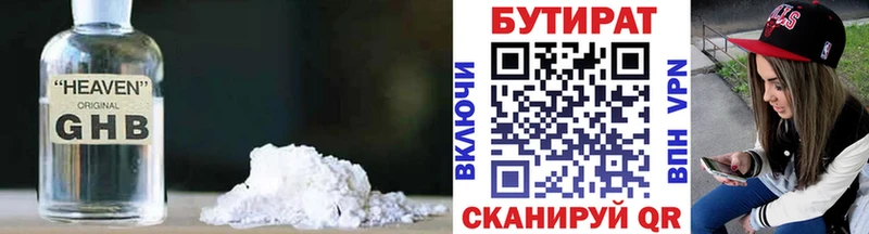 купить закладку Батайск БУТИРАТ вода