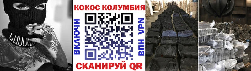 Кокаин Columbia  купить   мориарти телеграм  Батайск 