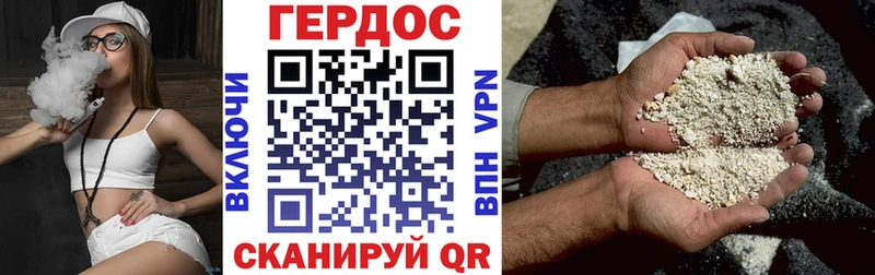 Героин хмурый  Батайск 